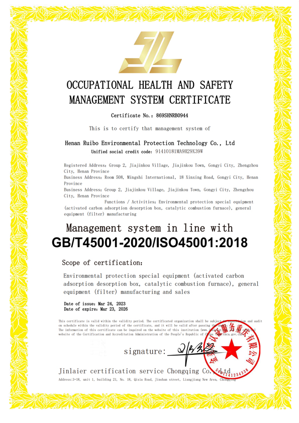 職業(yè)健康認(rèn)證證書 職業(yè)健康認(rèn)證證書